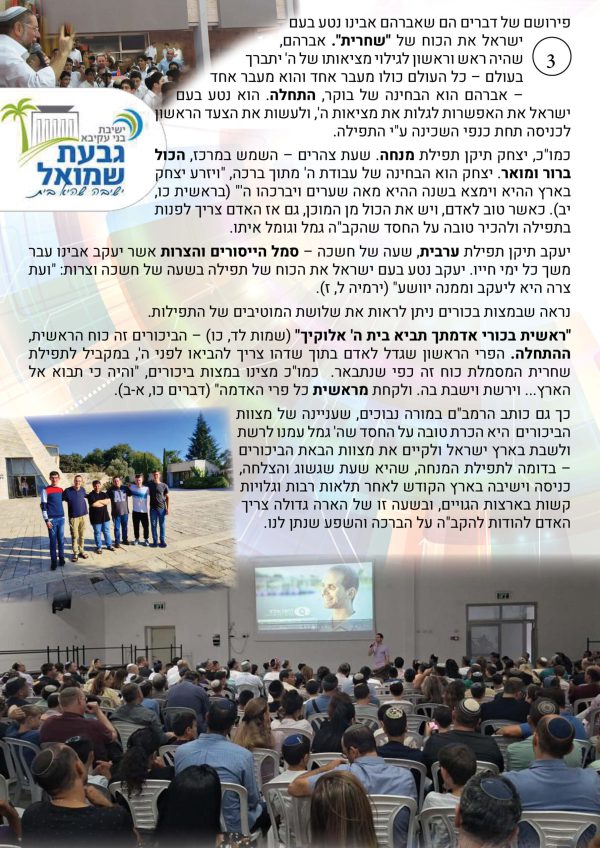 כי תבוא פד3