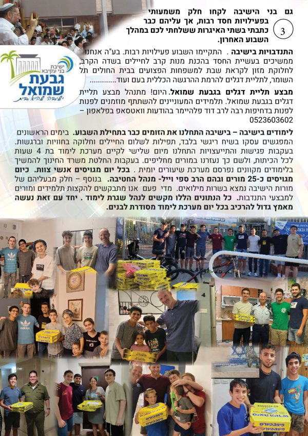 בראשית3